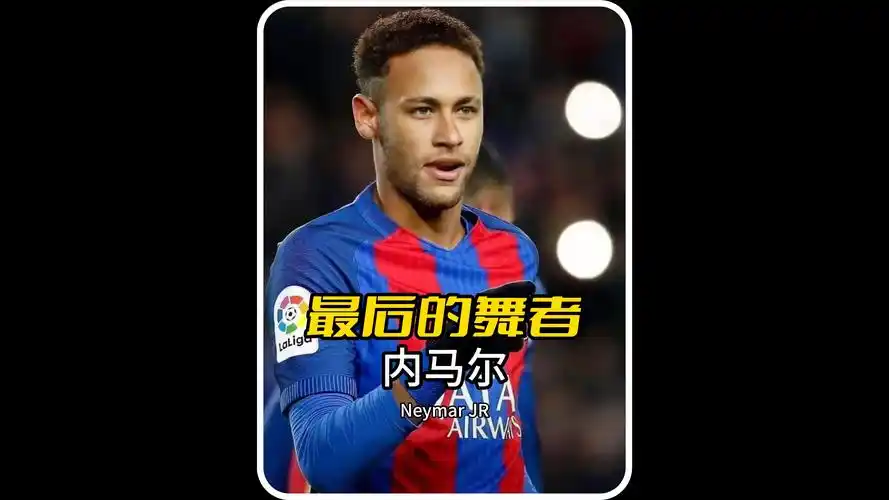 在现代足球 在现代足球